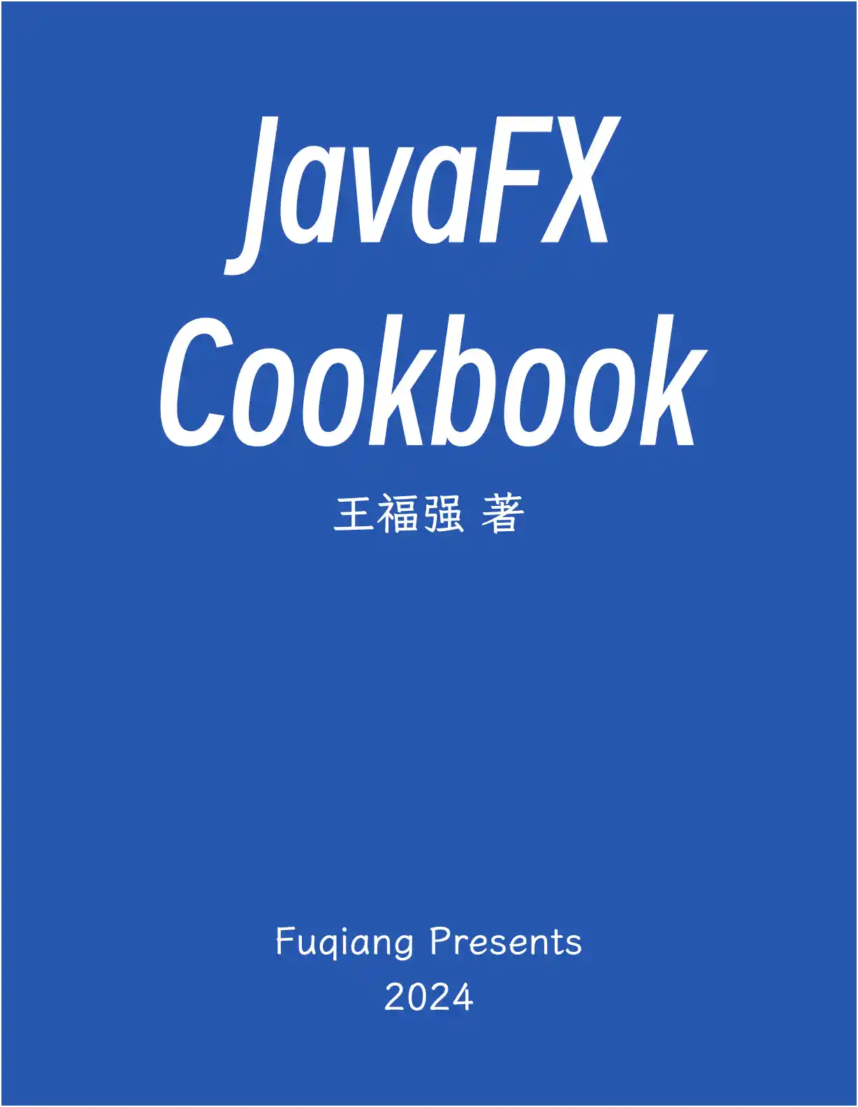  JavaFX图书封面